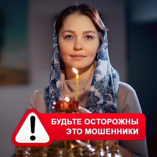 Мария Степановна @MariaGadalka в Диксоне – это мошенники